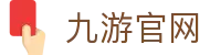 九游官网|九游会国际版 - (中国)东莞九游官网网络科技公司欢迎您